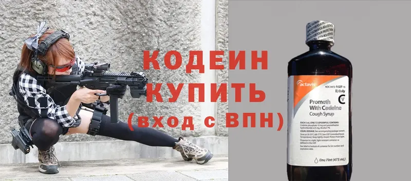 Кодеиновый сироп Lean Purple Drank  купить закладку  Кизел 